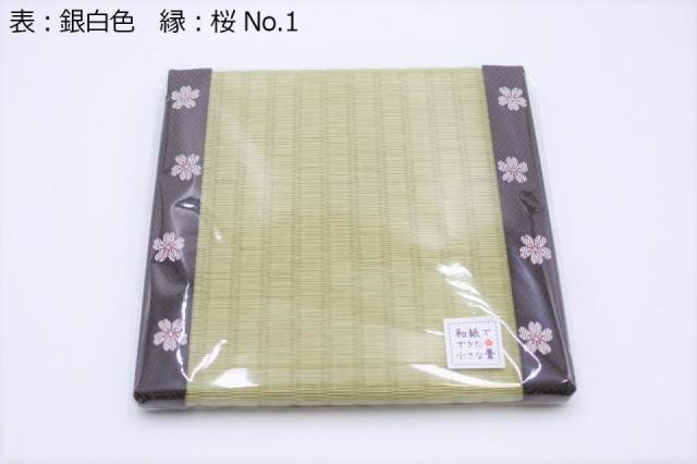 和紙でできた小さな畳 15cm：画像12