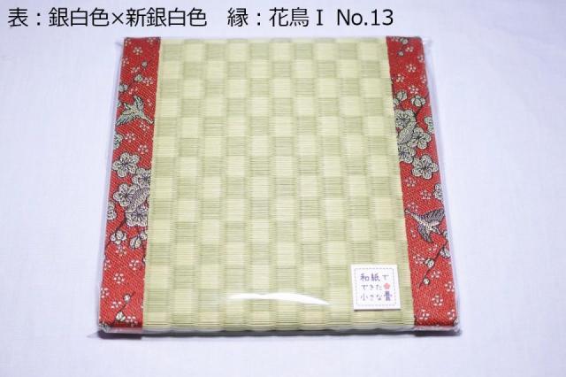 和紙でできた小さな畳 15cm：画像9