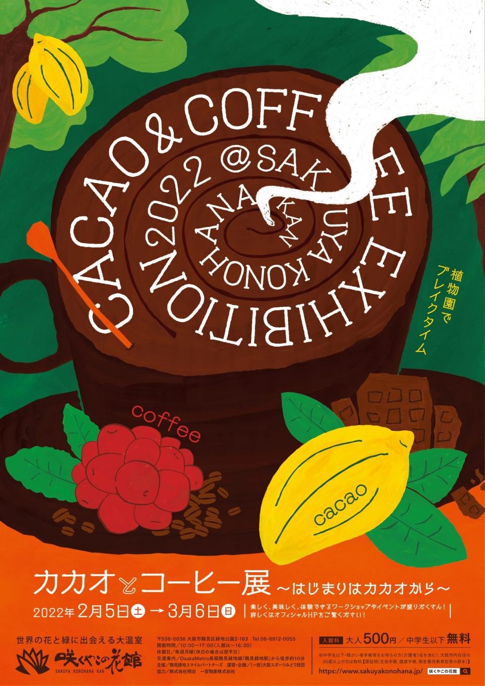 咲くやこの花館さん『カカオとコーヒー展』にてコーヒーノキとコケを使った鉢植え作りを開催！